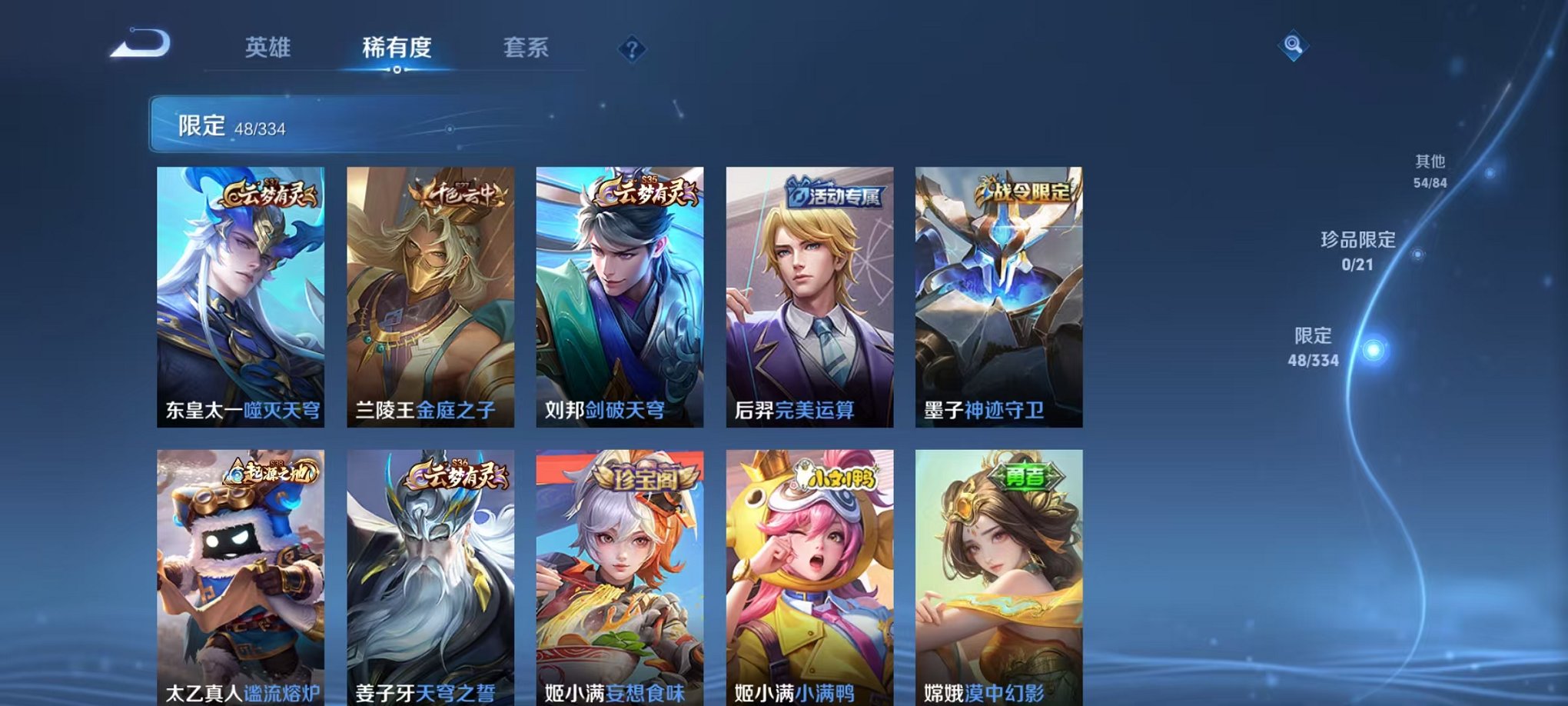 WZCMW3238632王者荣耀账号详情图7