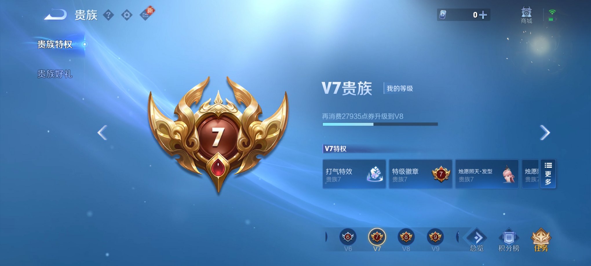 WZCMW3238623王者荣耀账号详情图7 WZCMW3238623王者荣耀账号详情图7