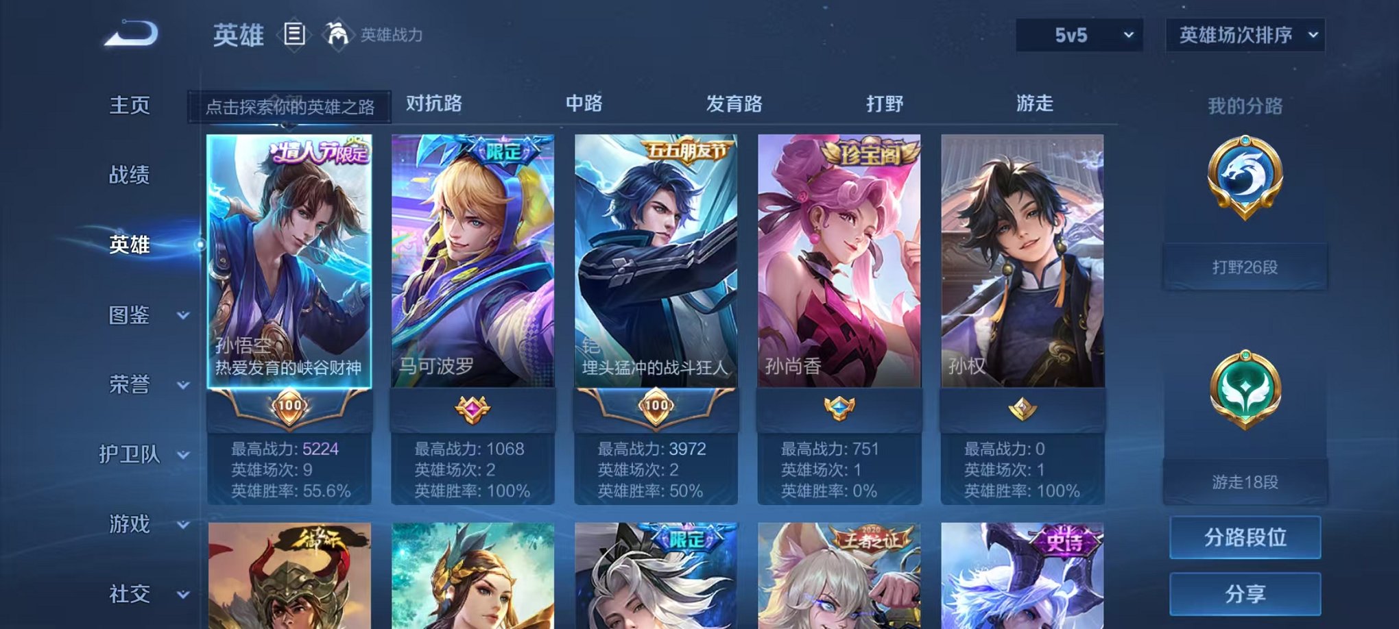 WZCMW3238632王者荣耀账号详情图10