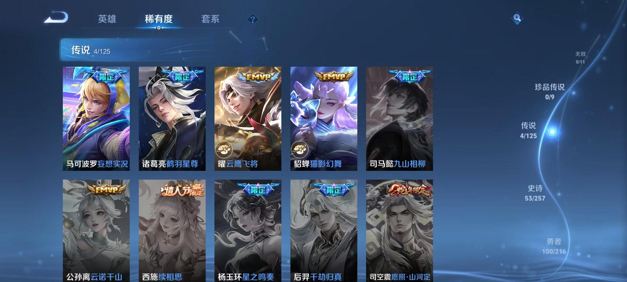 WZCMW3238632王者荣耀账号详情图11