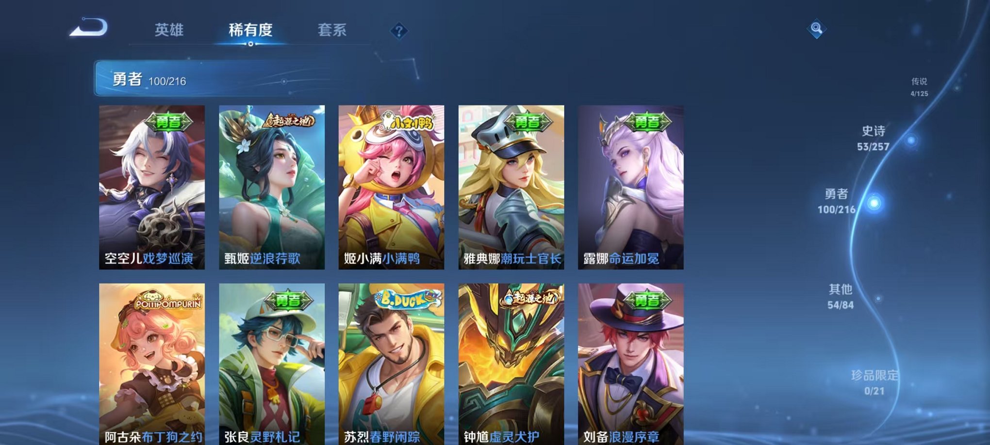 WZCMW3238632王者荣耀账号详情图12