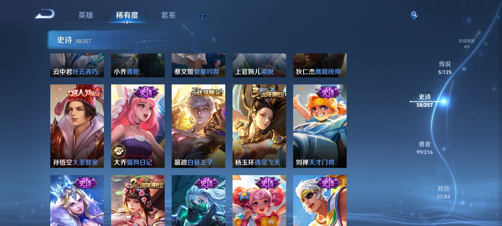 WZCMW3238623王者荣耀账号详情图12 WZCMW3238623王者荣耀账号详情图12