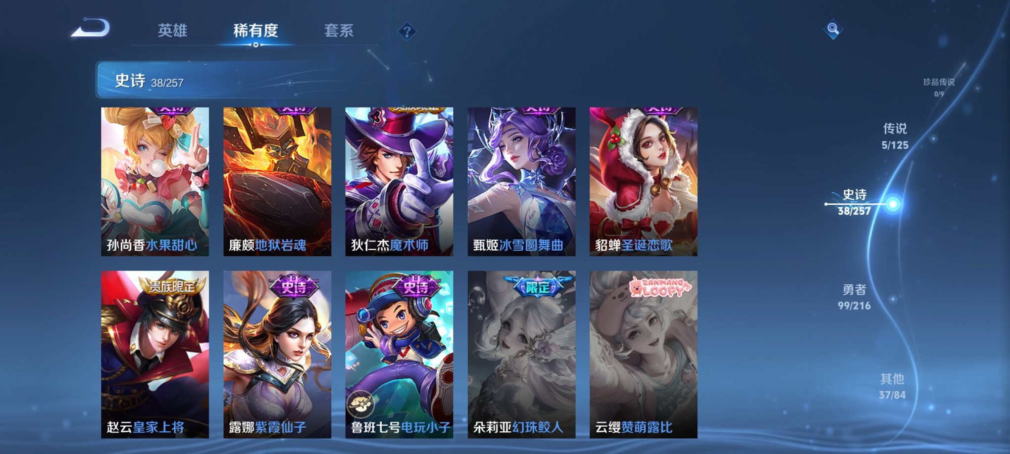 WZCMW3238623王者荣耀账号详情图13 WZCMW3238623王者荣耀账号详情图13