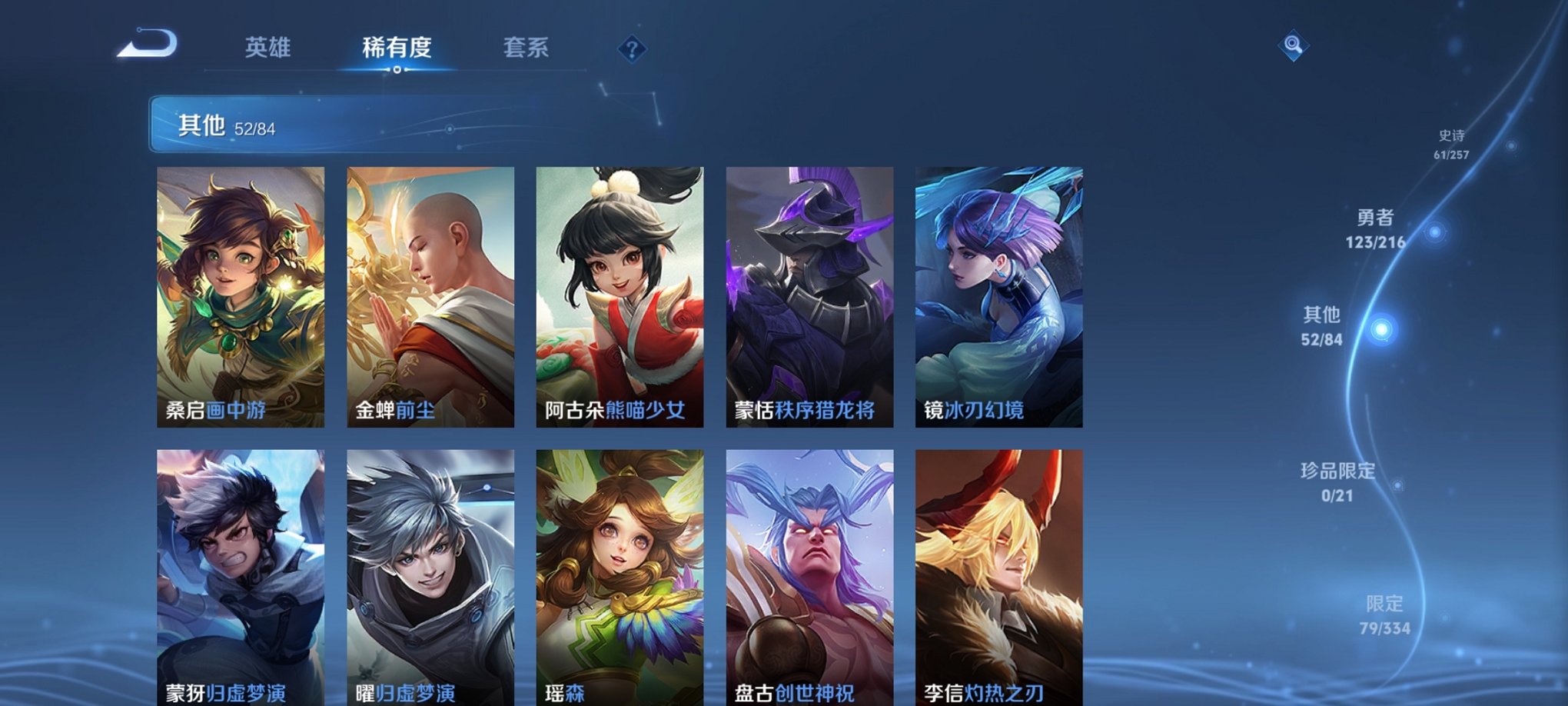 WZCMW3238639王者荣耀账号详情图3 WZCMW3238639王者荣耀账号详情图3