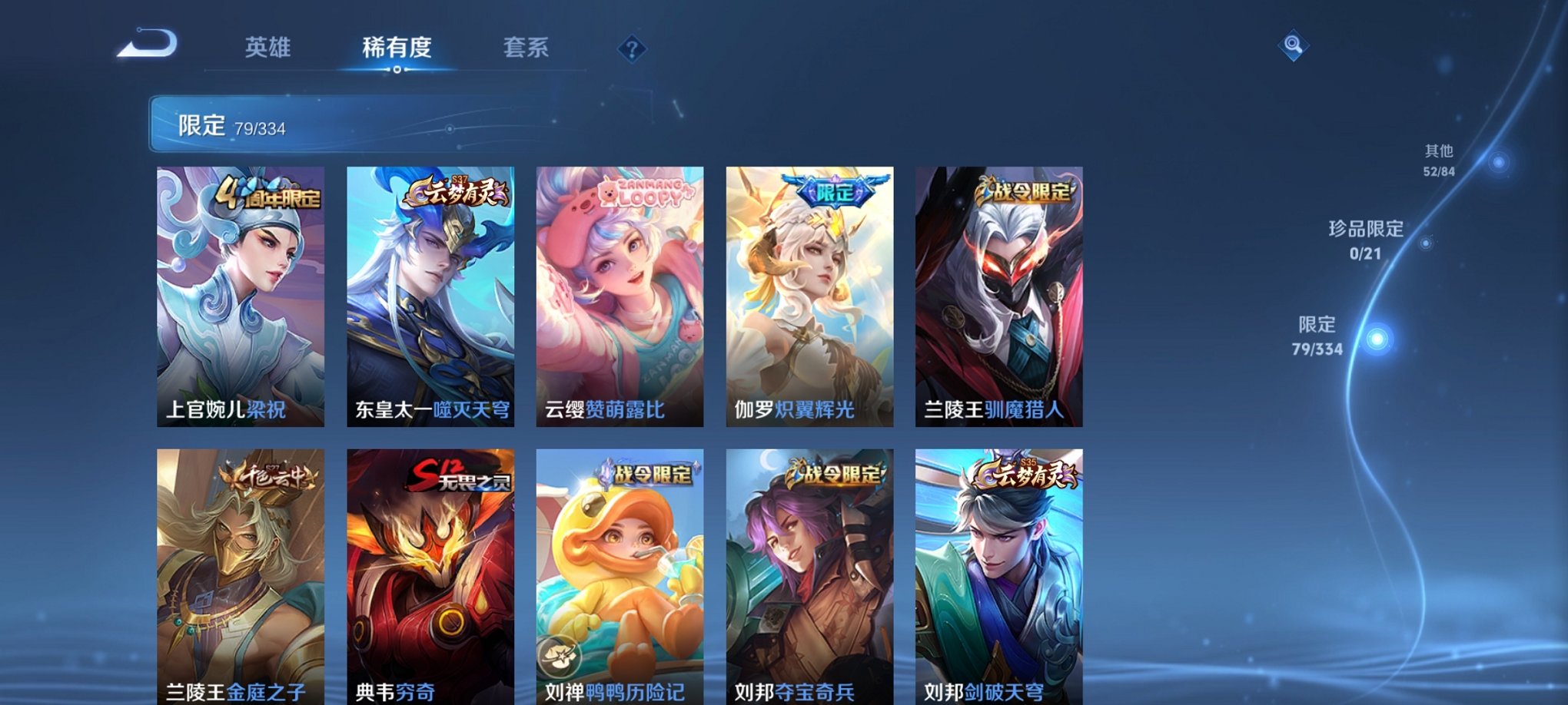 WZCMW3238639王者荣耀账号详情图5 WZCMW3238639王者荣耀账号详情图5