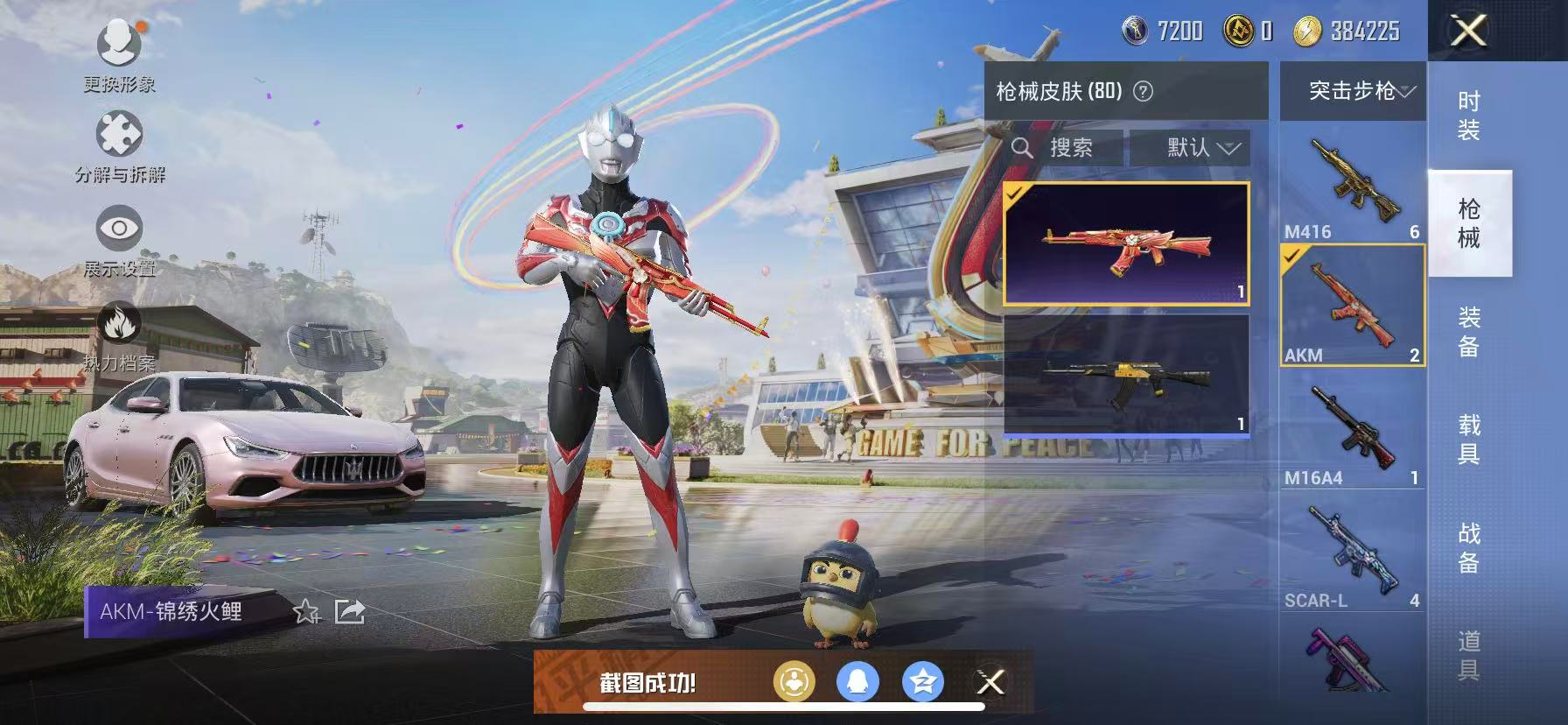 HPCMW3308495和平精英账号详情图8 HPCMW3308495和平精英账号详情图8