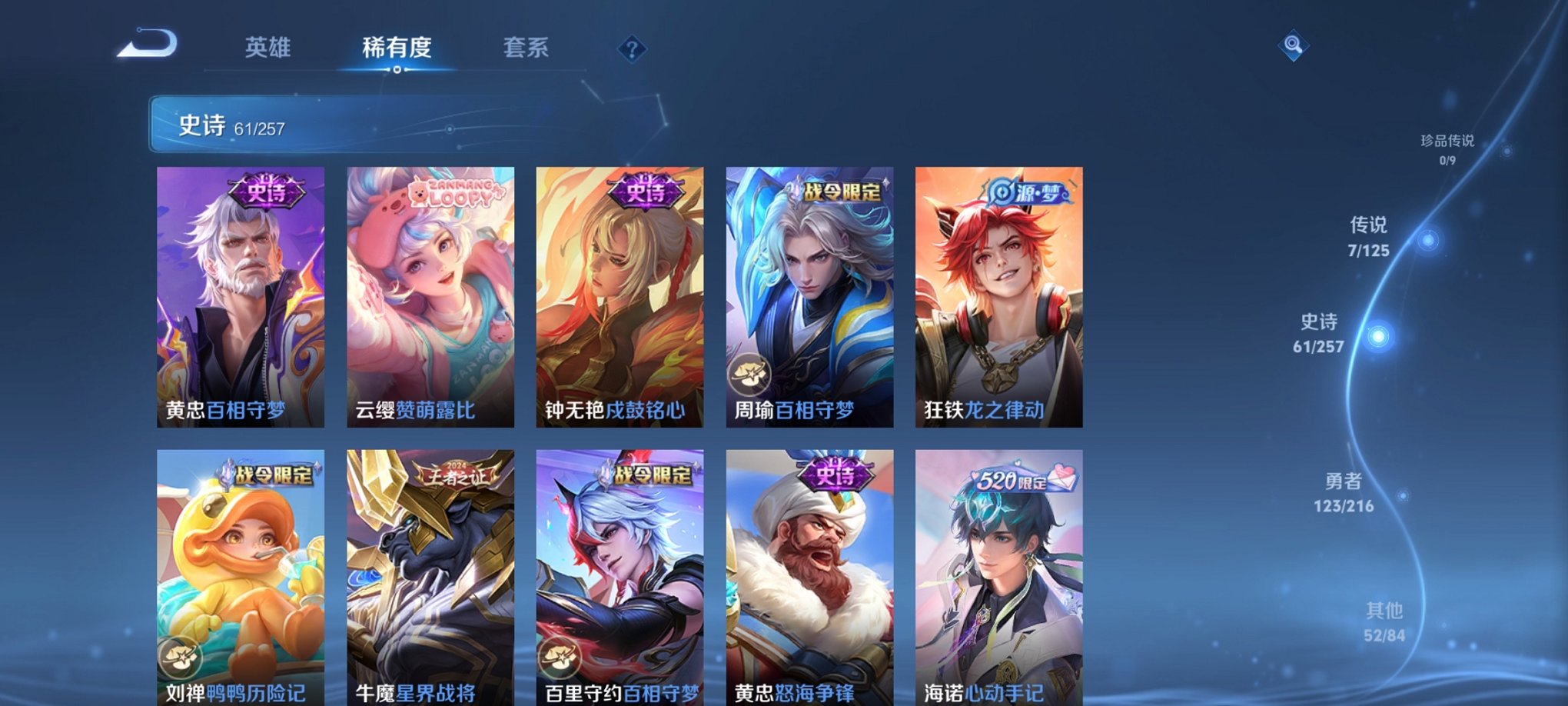 WZCMW3238639王者荣耀账号详情图8 WZCMW3238639王者荣耀账号详情图8