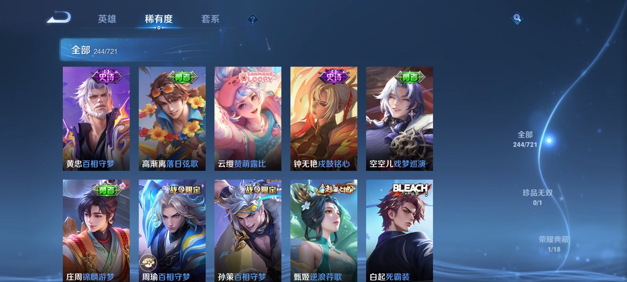 WZCMW3238639王者荣耀账号详情图9 WZCMW3238639王者荣耀账号详情图9