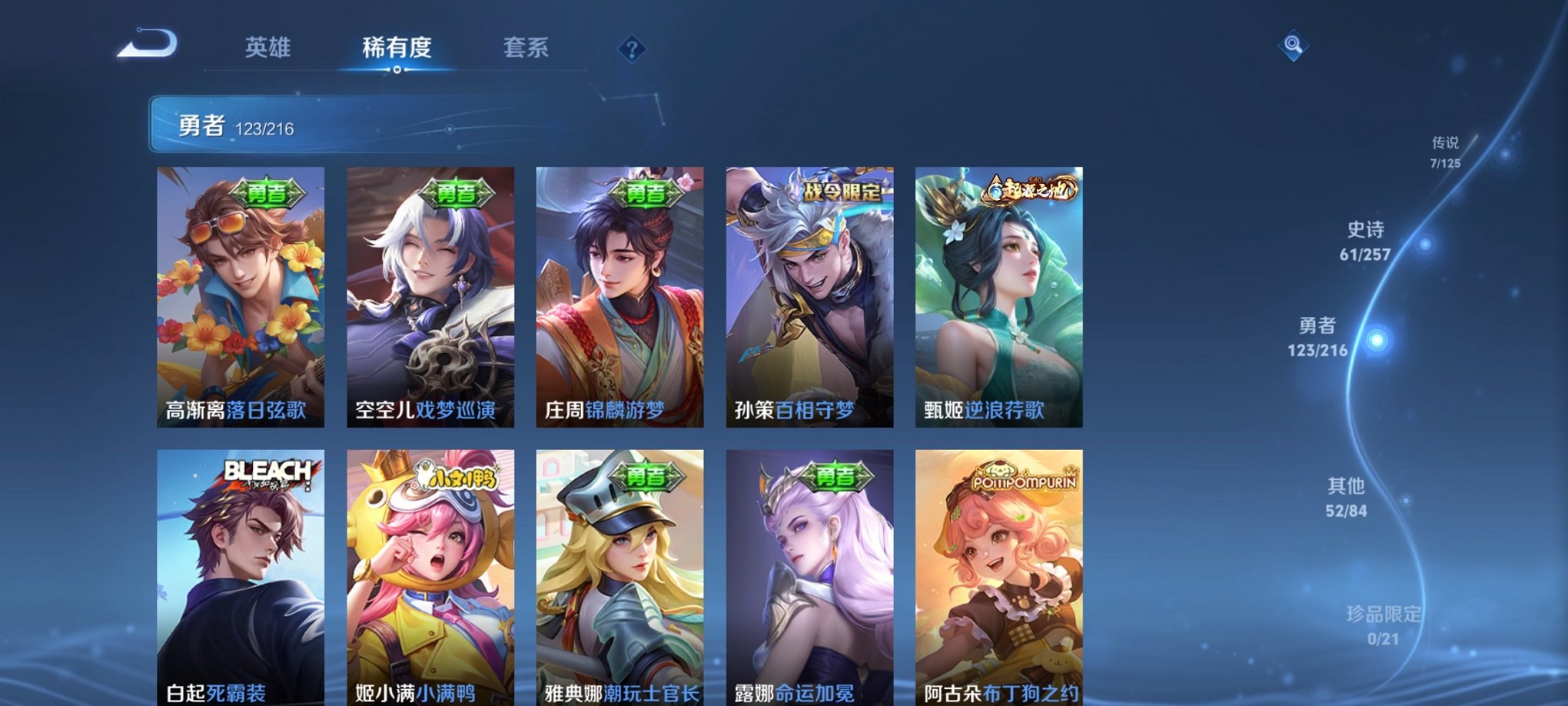 WZCMW3238639王者荣耀账号详情图11 WZCMW3238639王者荣耀账号详情图11