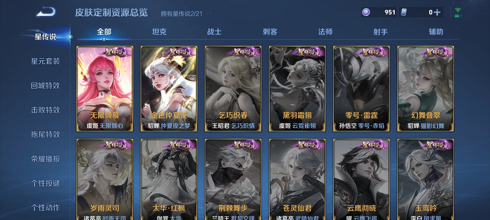 WZCMW3238639王者荣耀账号详情图12 WZCMW3238639王者荣耀账号详情图12