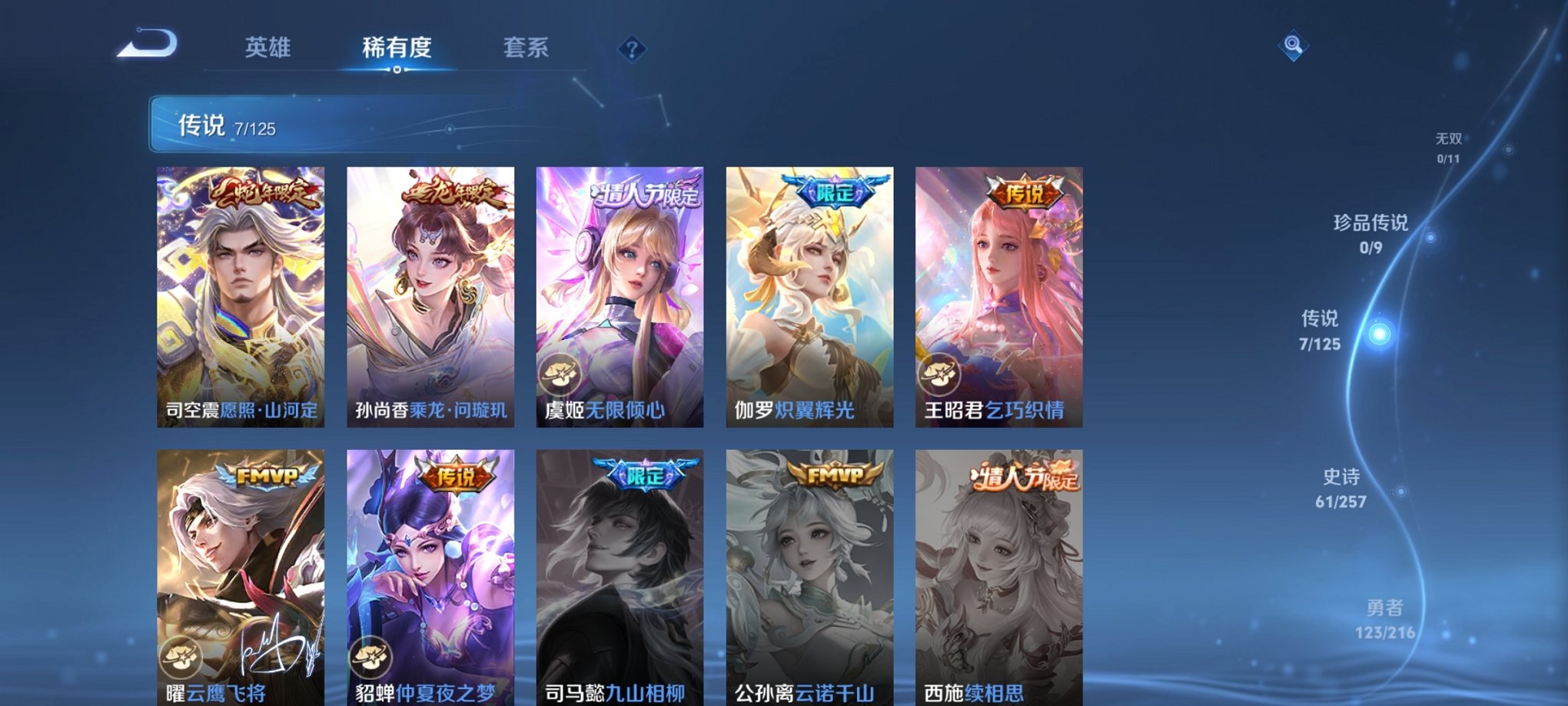 WZCMW3238639王者荣耀账号详情图14 WZCMW3238639王者荣耀账号详情图14