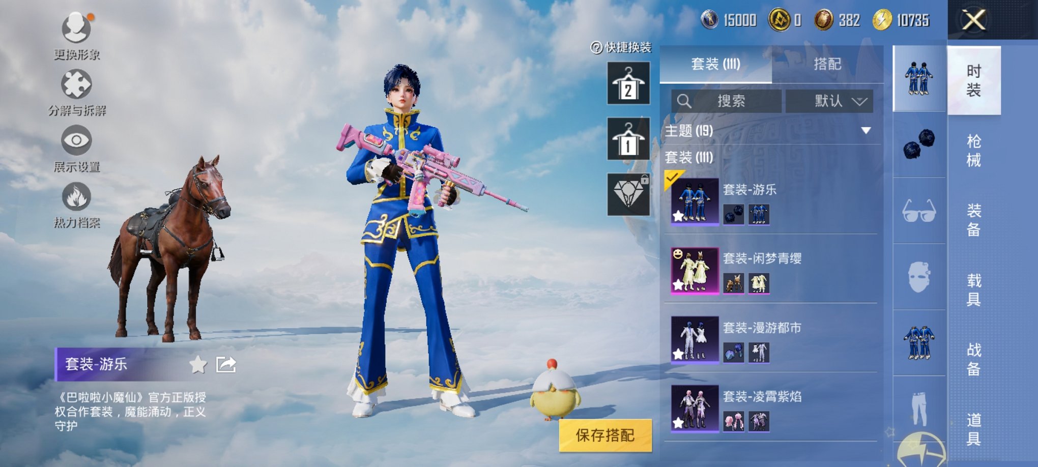 HPCMW3308494和平精英账号详情图4