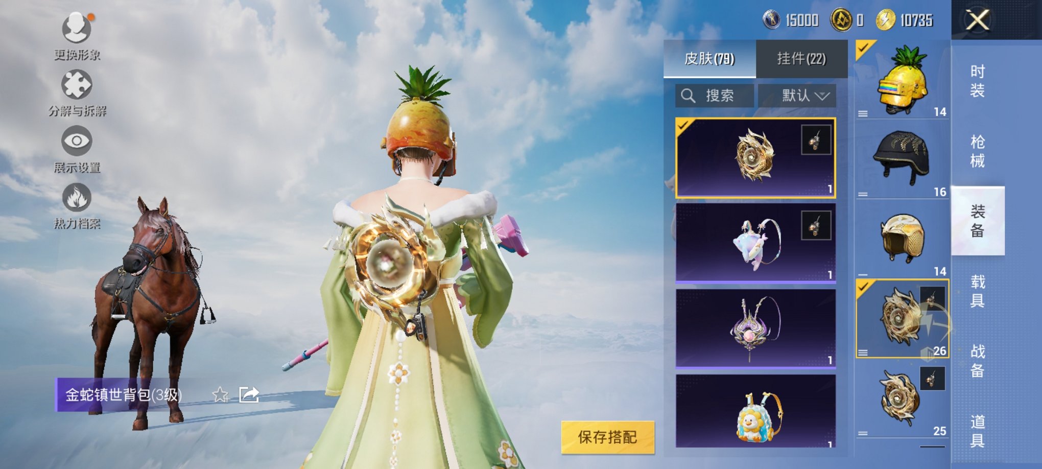 HPCMW3308494和平精英账号详情图10