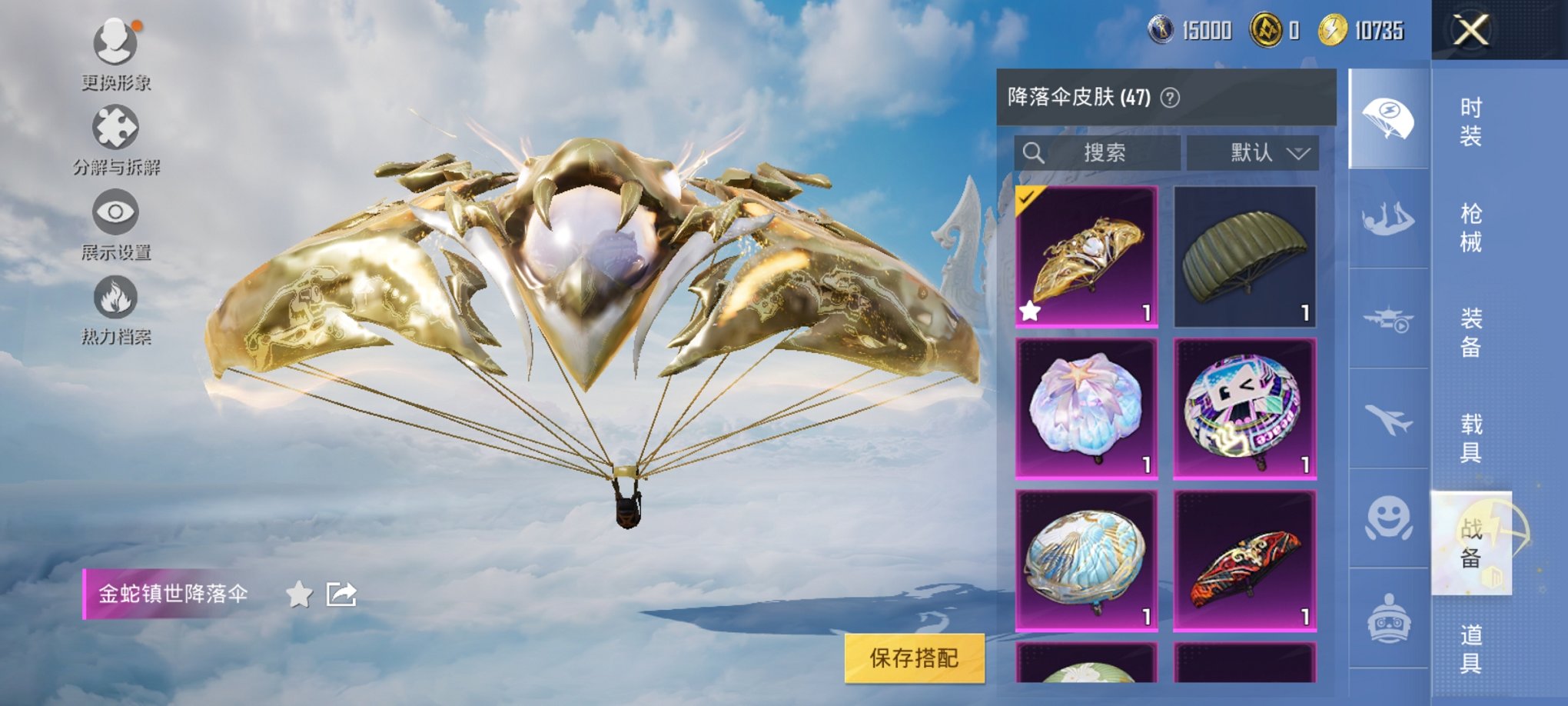 HPCMW3308494和平精英账号详情图11