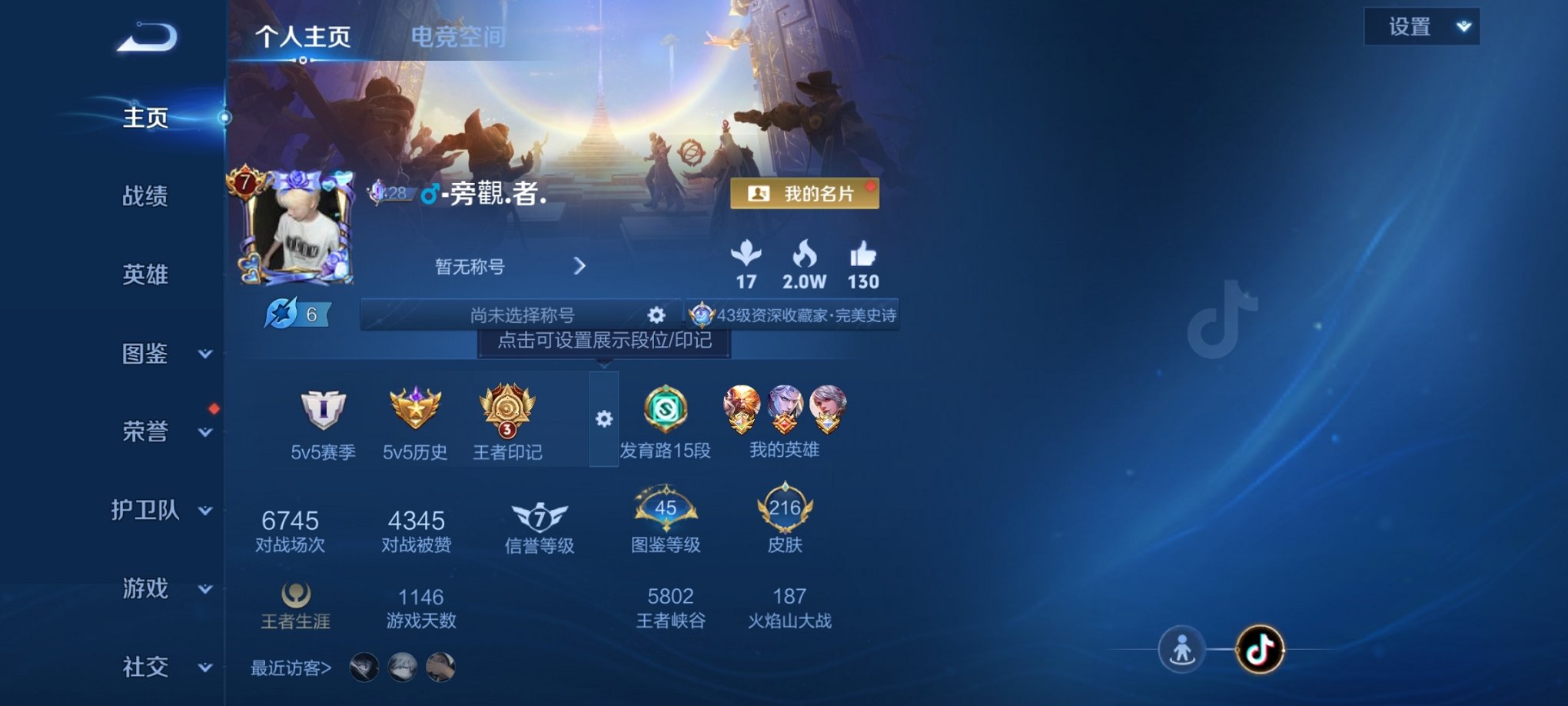 王者荣耀账号安卓QQ123英雄-216皮肤-可二次【12传说216皮肤1珍品 秒换绑不用等】安卓QQ-123英雄-216