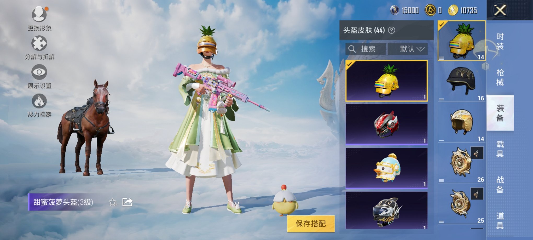 HPCMW3308494和平精英账号详情图12