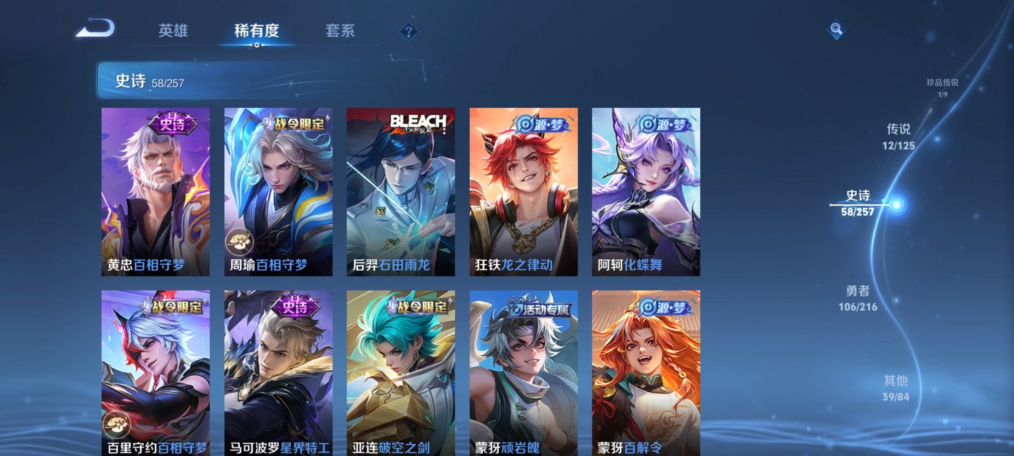 WZCMW3238626王者荣耀账号详情图3