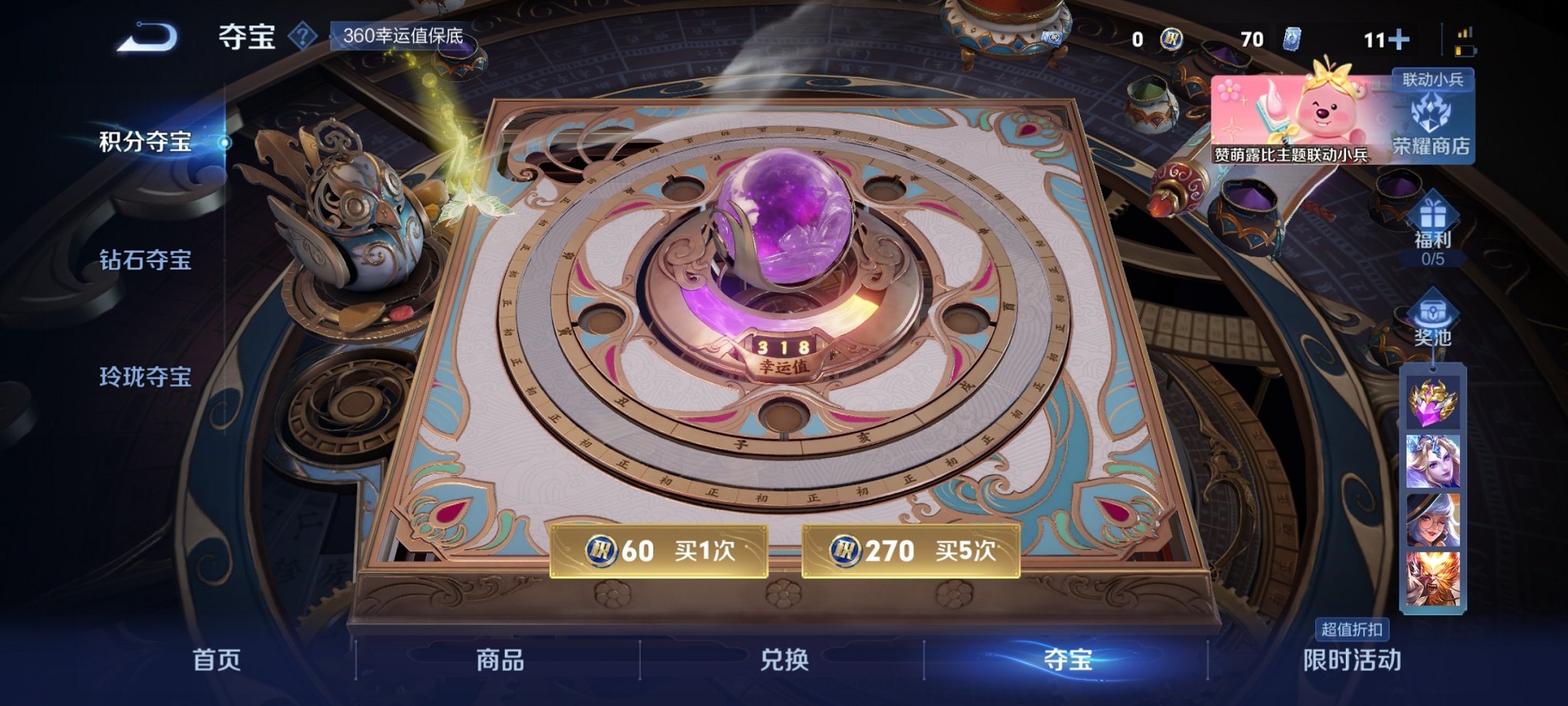 WZCMW3238626王者荣耀账号详情图4