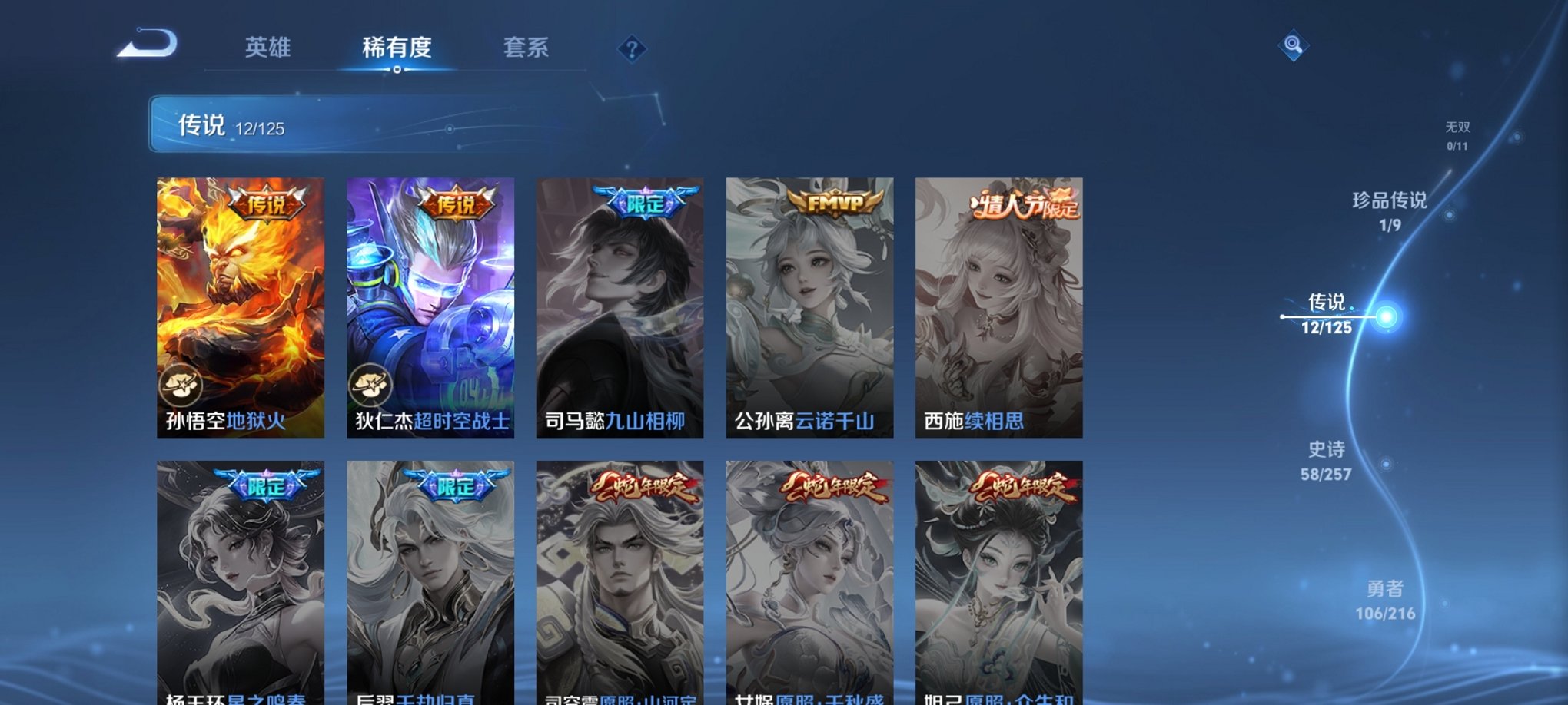 WZCMW3238626王者荣耀账号详情图5