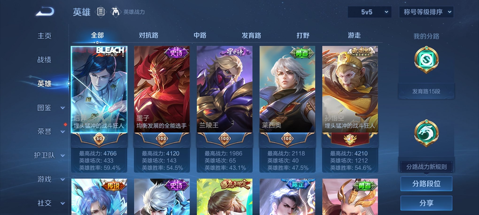 WZCMW3238626王者荣耀账号详情图6