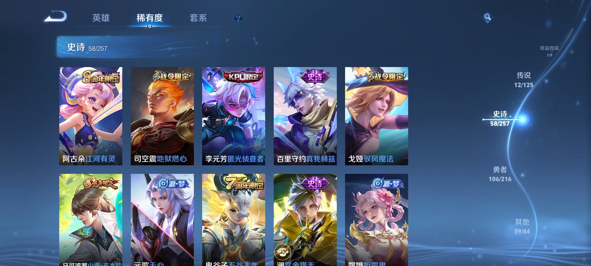 WZCMW3238626王者荣耀账号详情图7