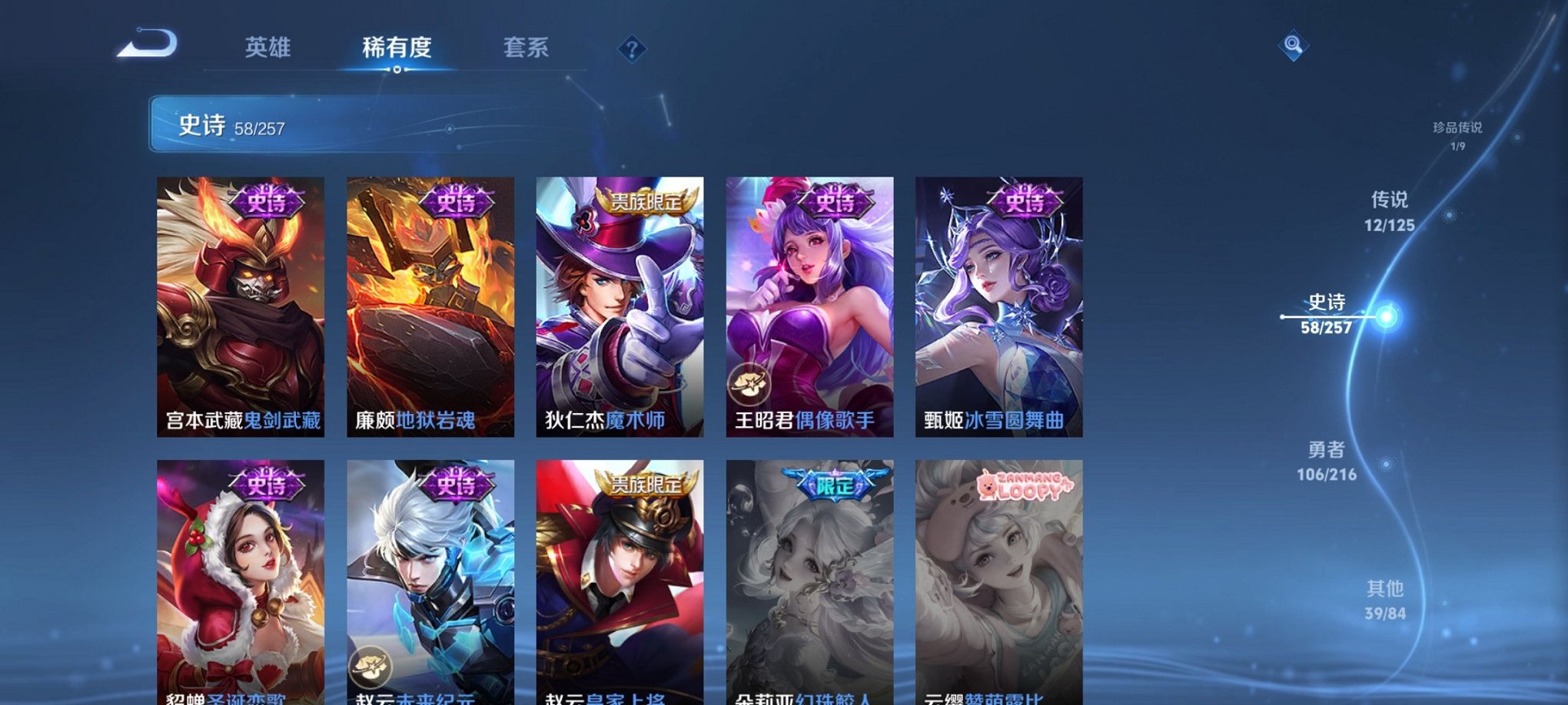 WZCMW3238626王者荣耀账号详情图8