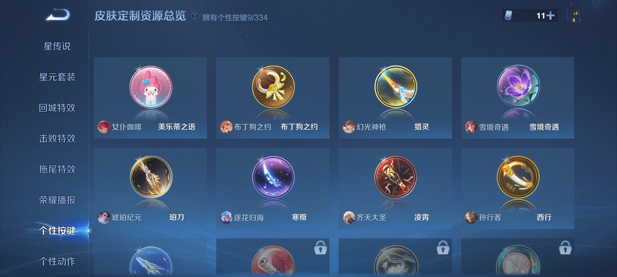 WZCMW3238626王者荣耀账号详情图11