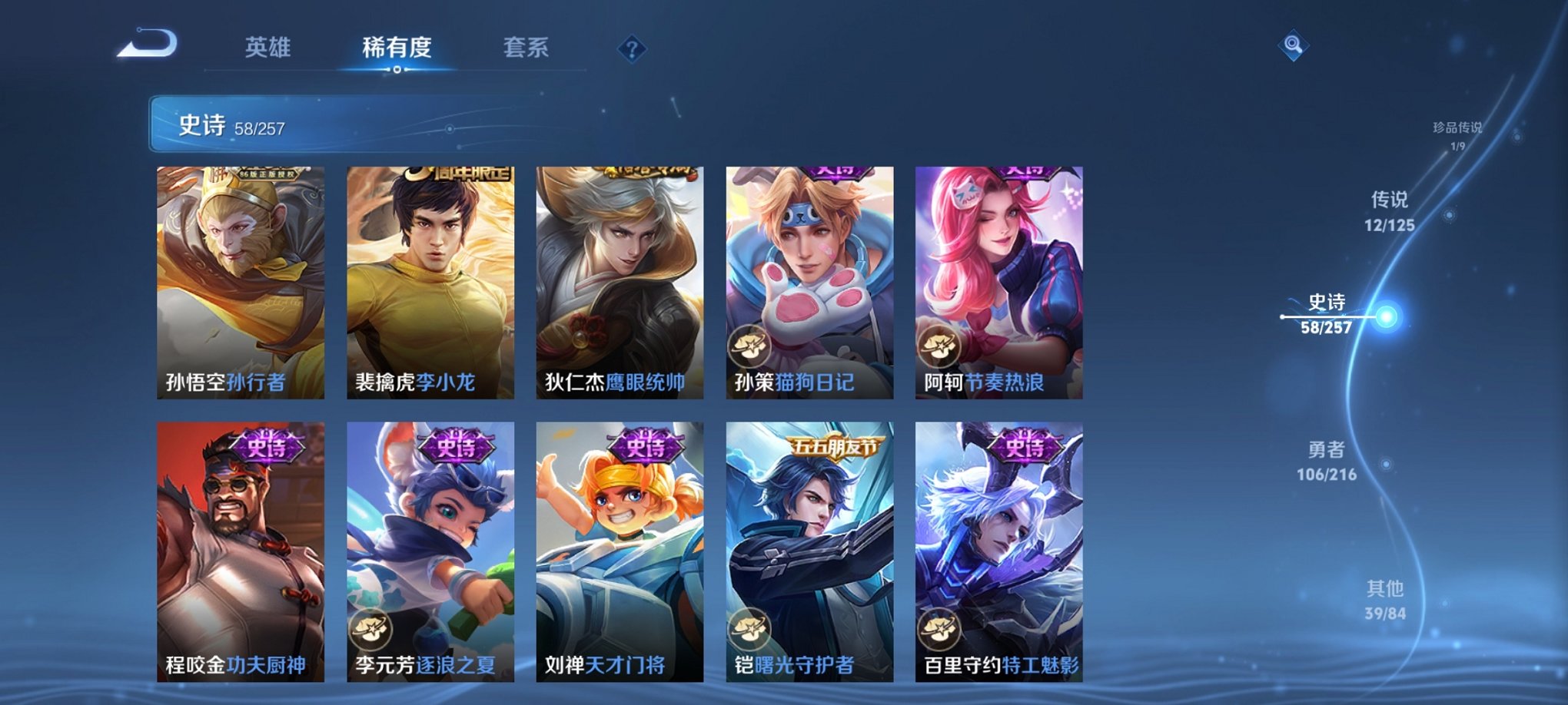 WZCMW3238626王者荣耀账号详情图12