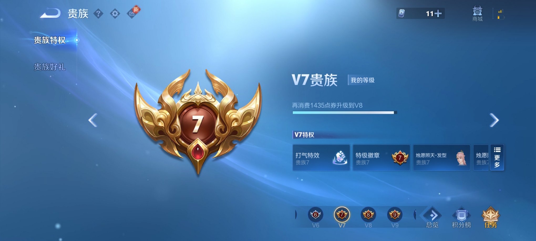WZCMW3238626王者荣耀账号详情图13