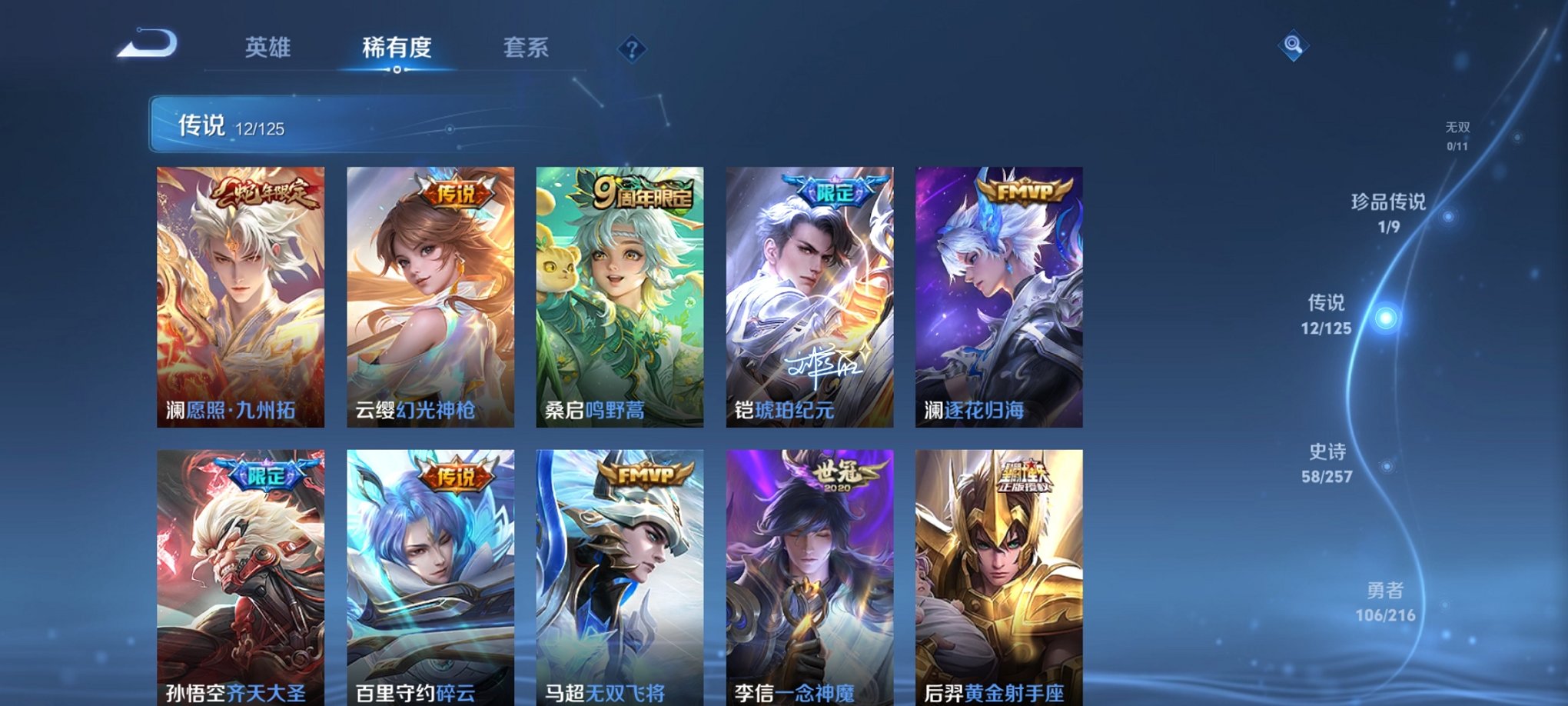 WZCMW3238626王者荣耀账号详情图15