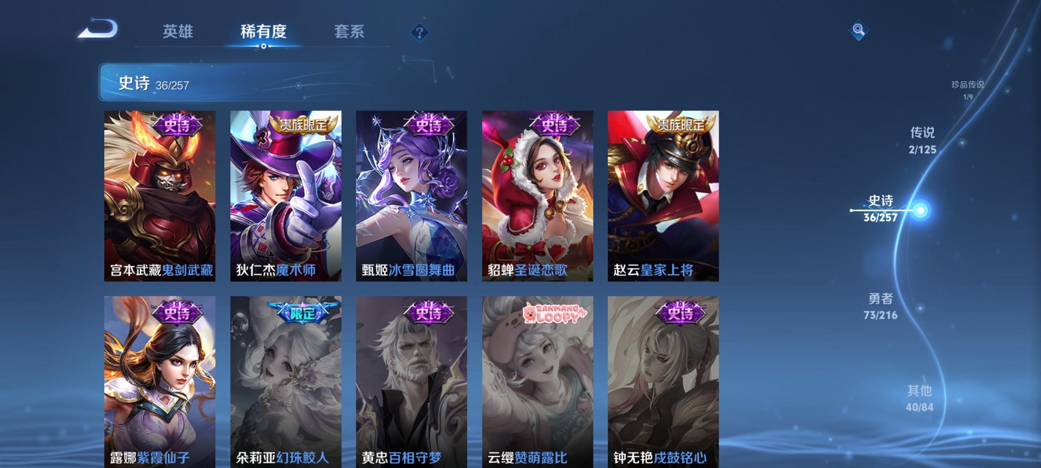 WZCMW3238629王者荣耀账号详情图4