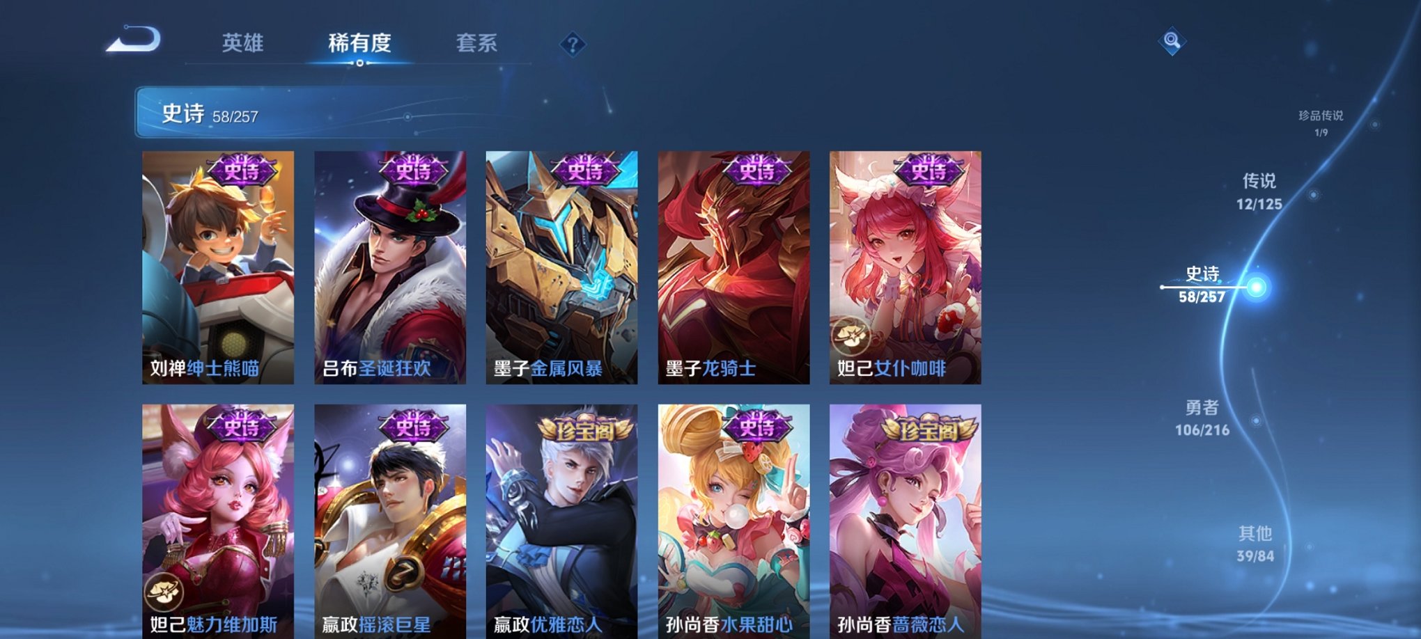 WZCMW3238626王者荣耀账号详情图16
