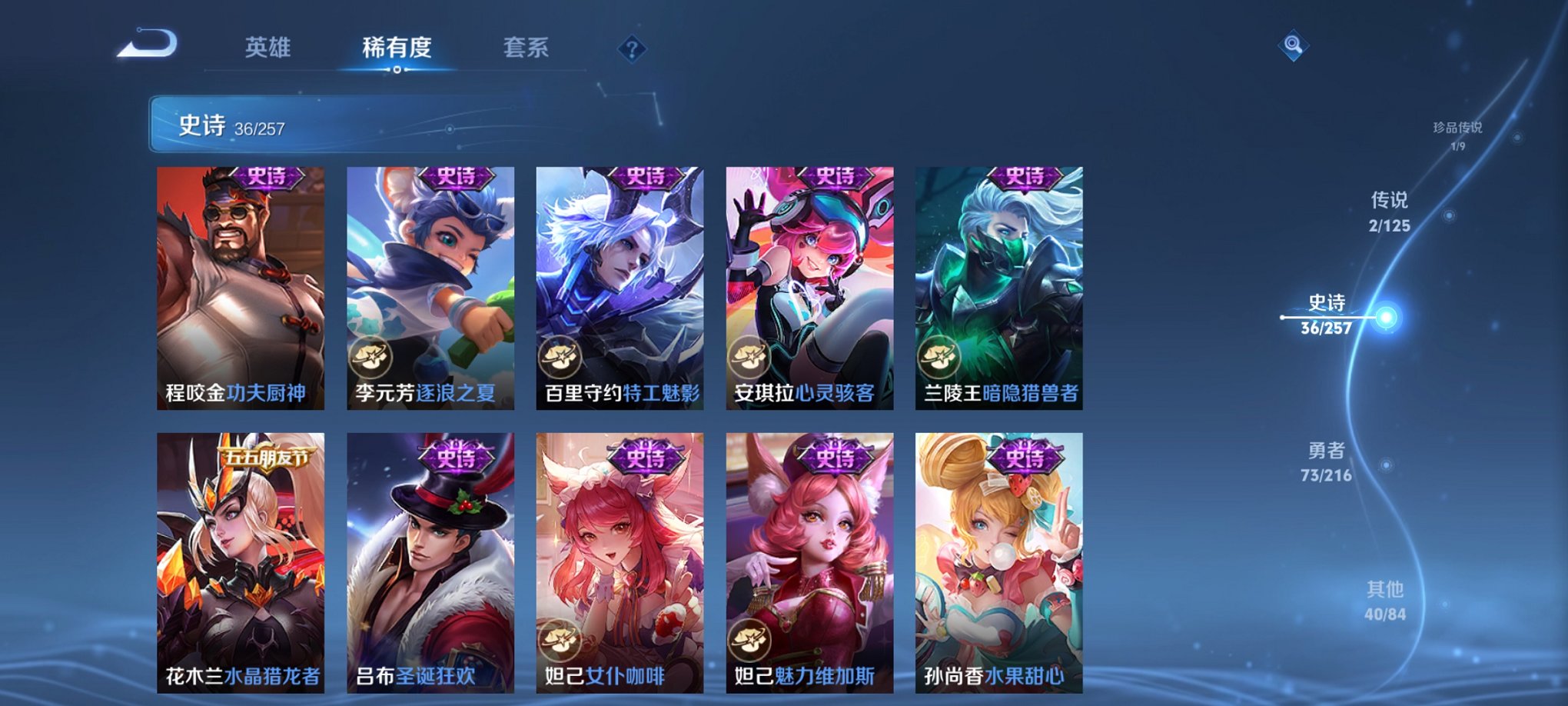 WZCMW3238629王者荣耀账号详情图5