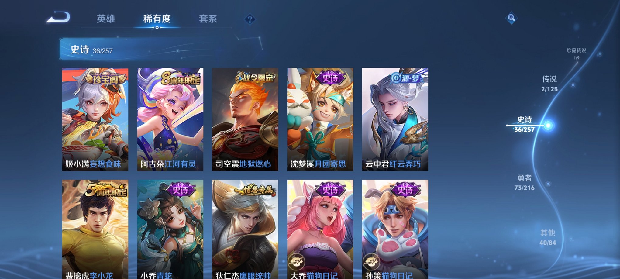 WZCMW3238629王者荣耀账号详情图7