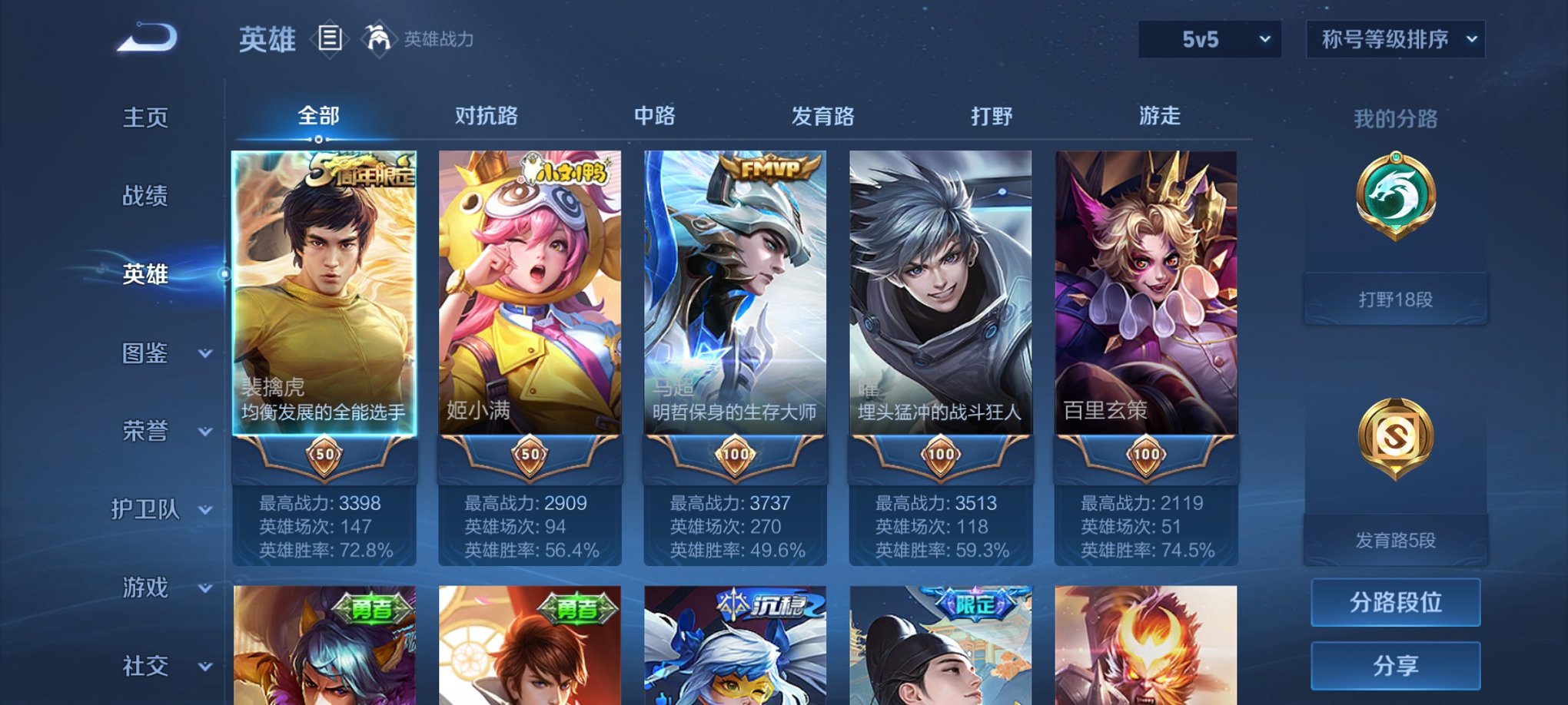 WZCMW3238629王者荣耀账号详情图8