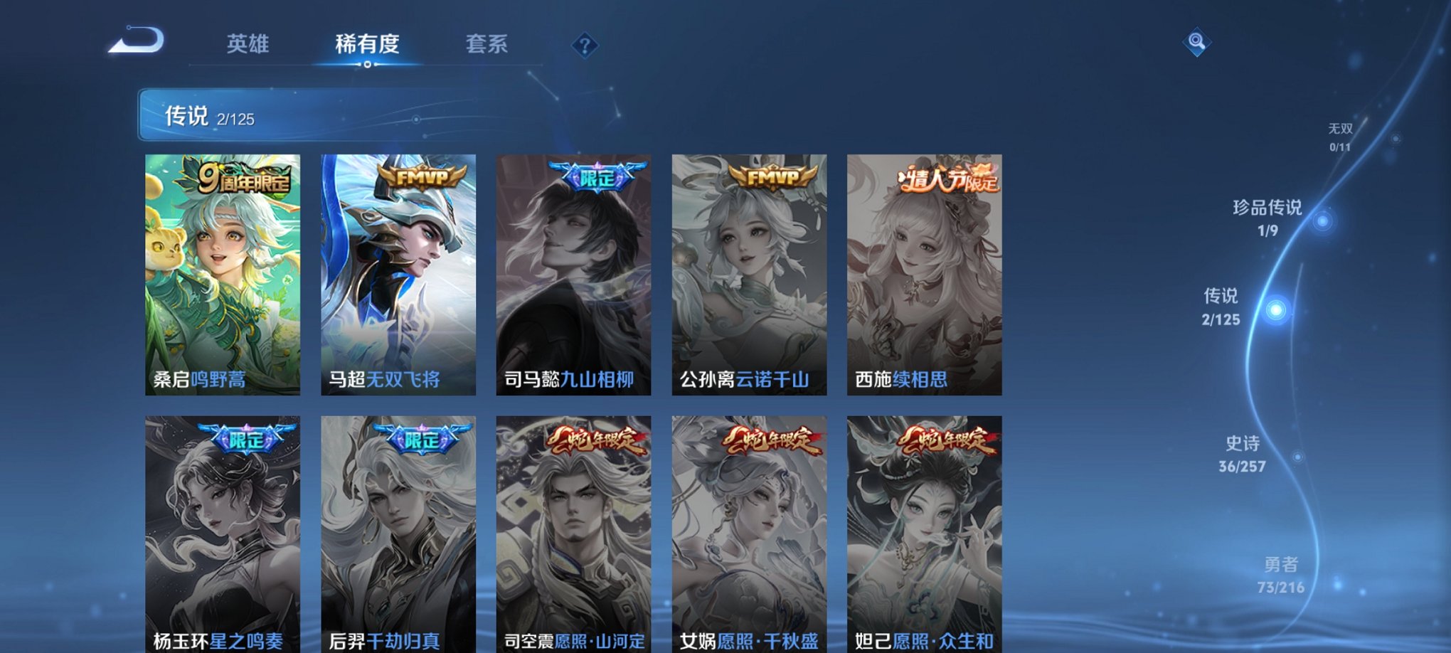 WZCMW3238629王者荣耀账号详情图10