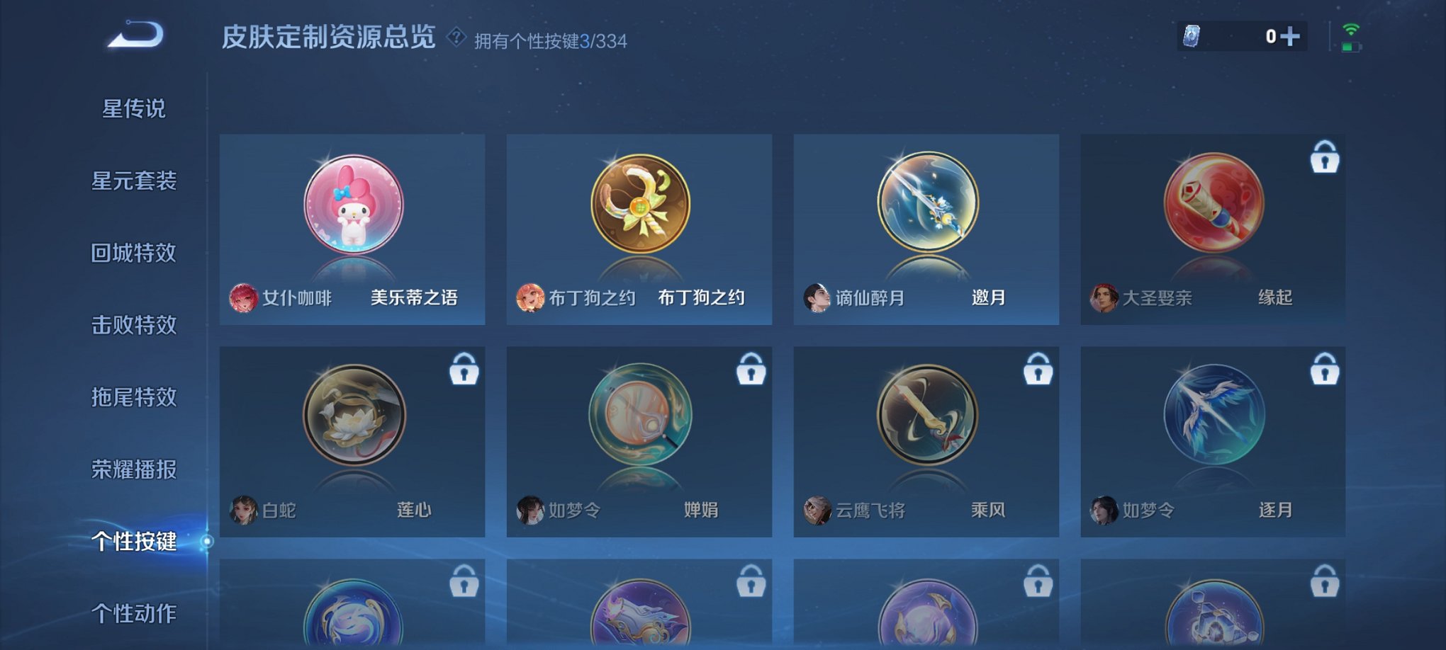 WZCMW3238629王者荣耀账号详情图11