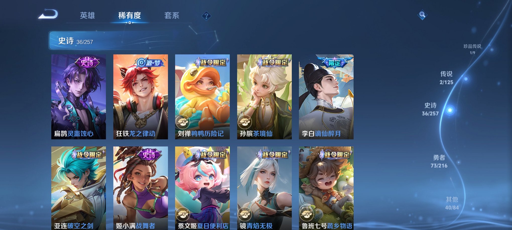 WZCMW3238629王者荣耀账号详情图13