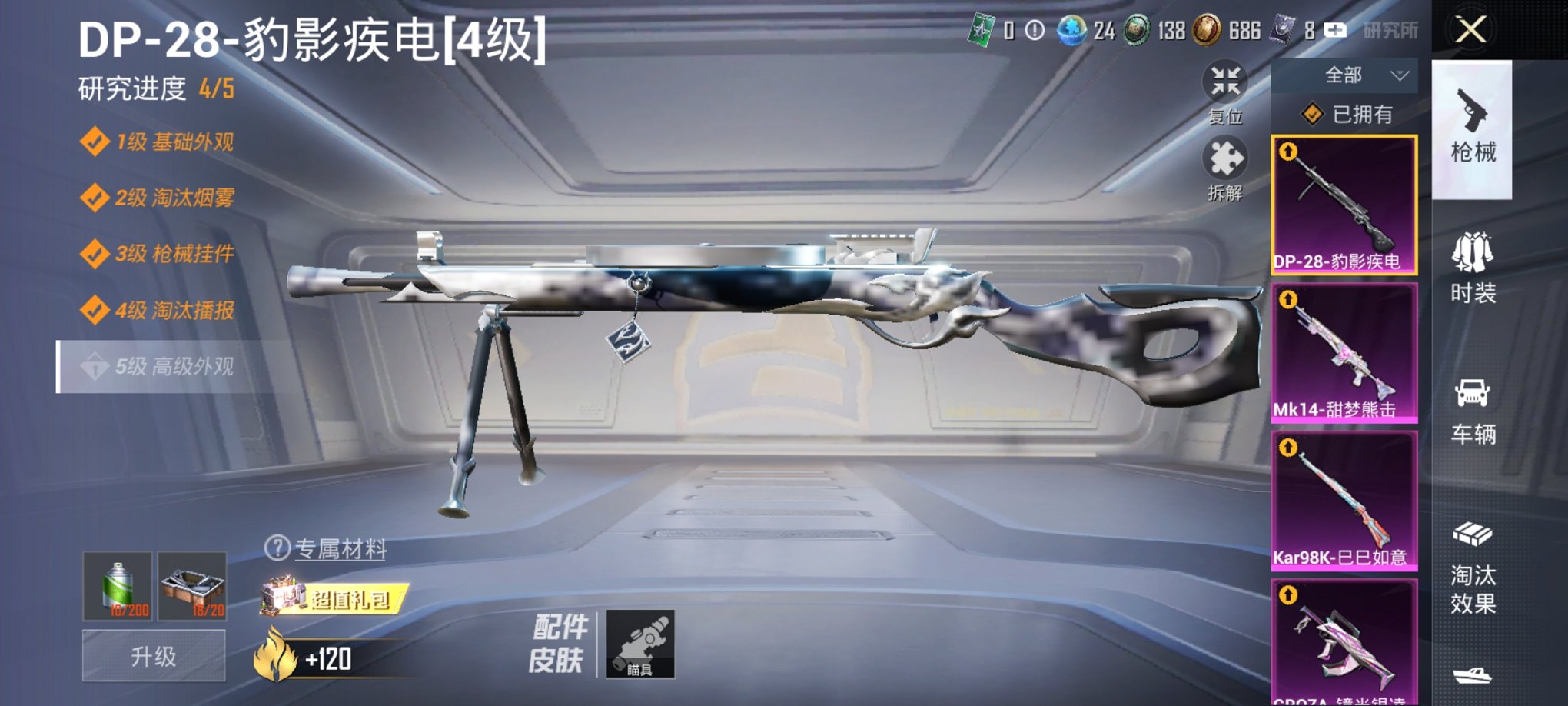 HPCMW3308490和平精英账号详情图3
