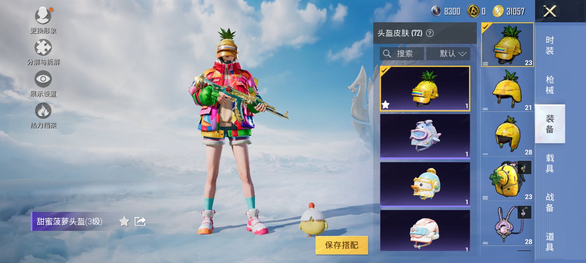 HPCMW3308490和平精英账号详情图5