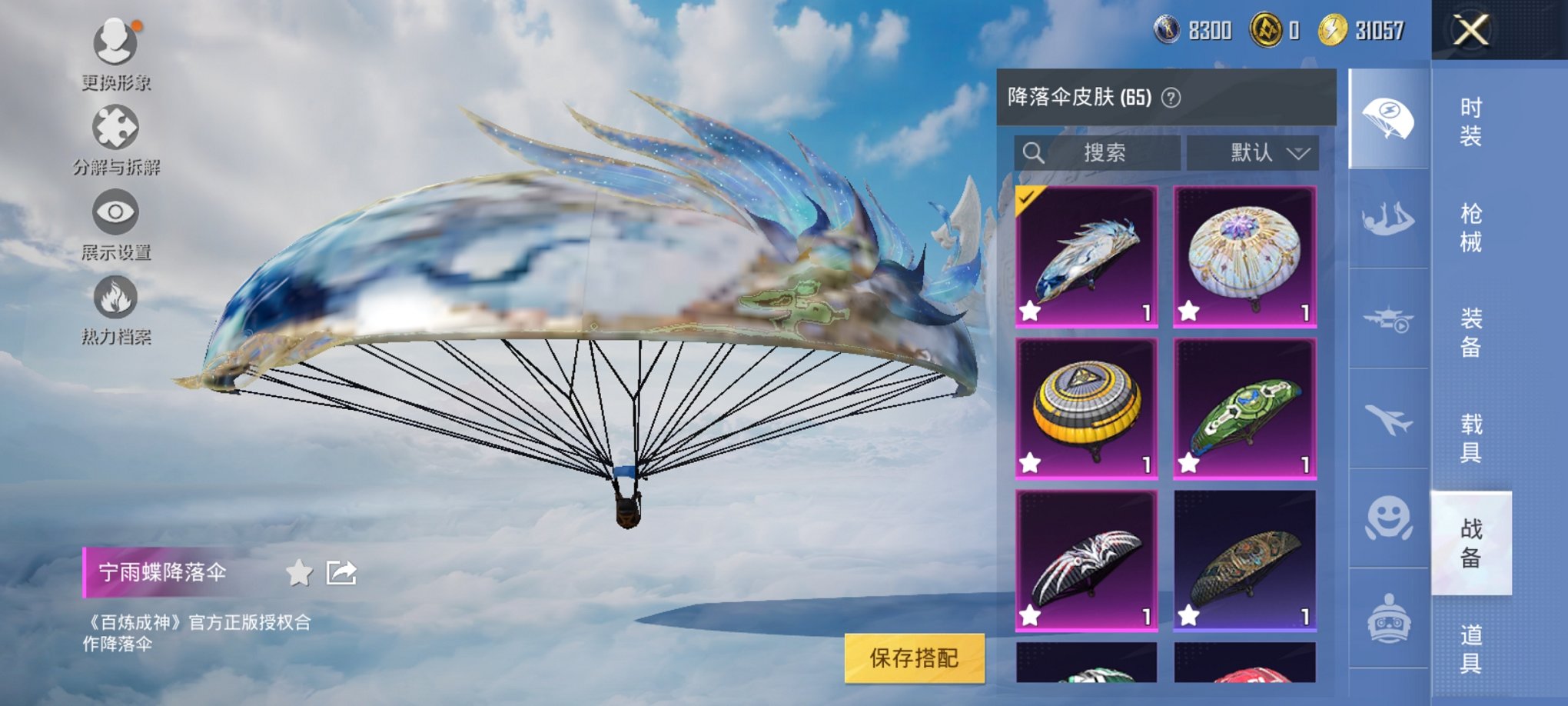 HPCMW3308490和平精英账号详情图7