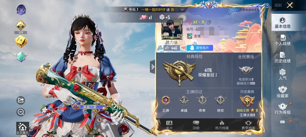 HPCMW3308490和平精英账号详情图11