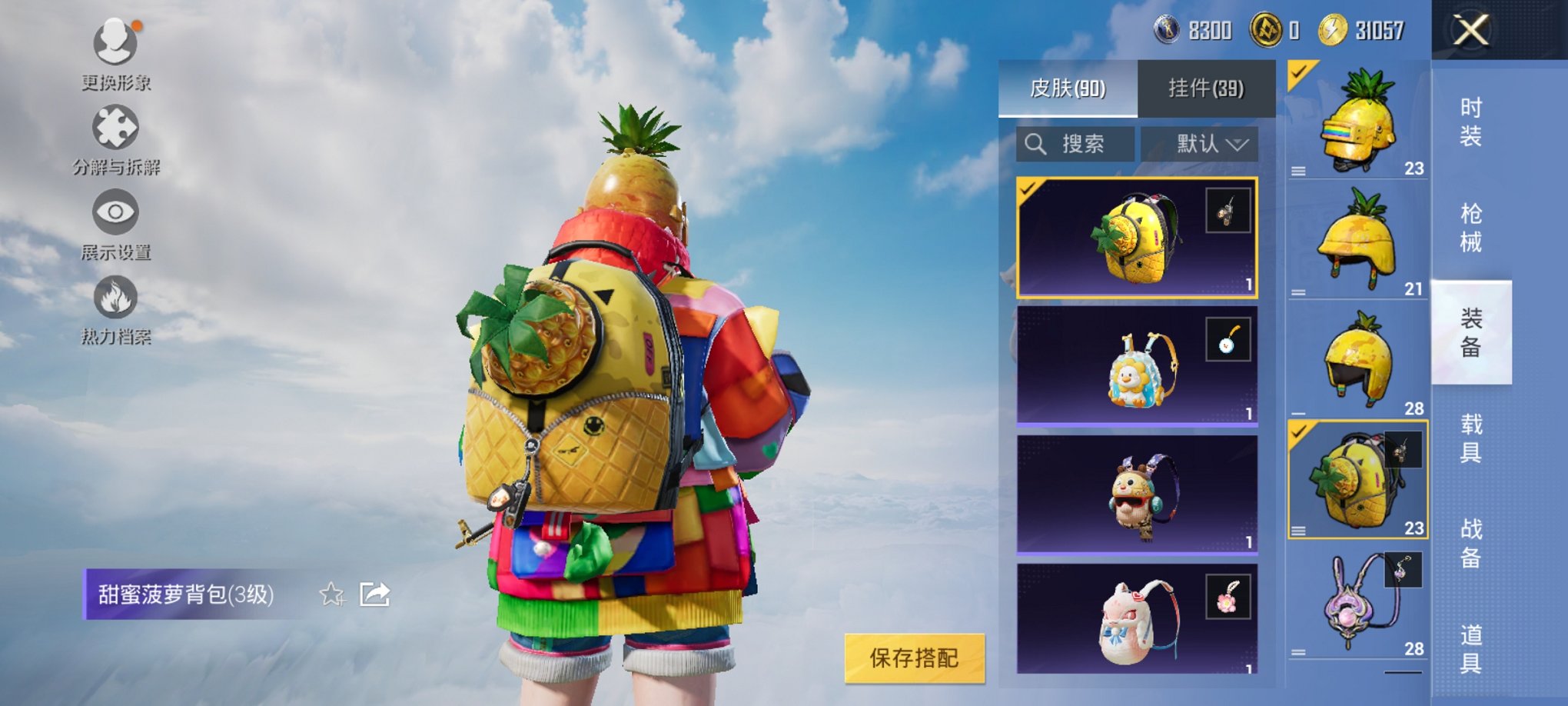 HPCMW3308490和平精英账号详情图12