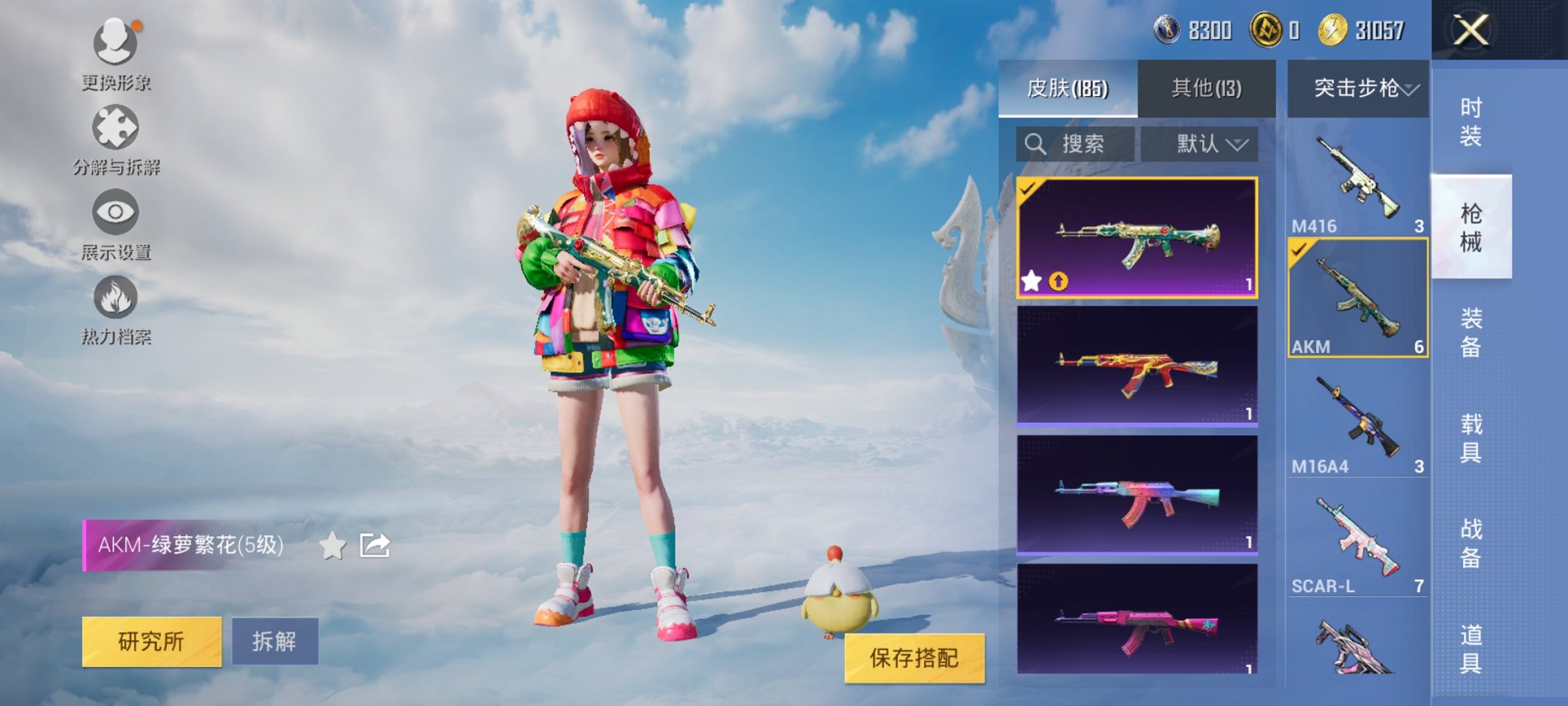 HPCMW3308490和平精英账号详情图13