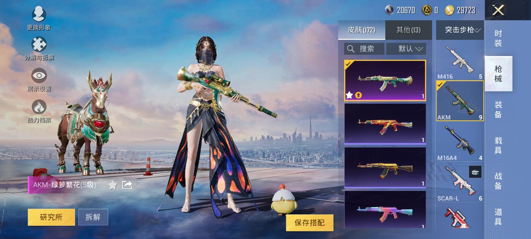 HPCMW3308489和平精英账号详情图3