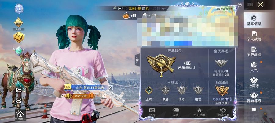 HPCMW3308489和平精英账号详情图4