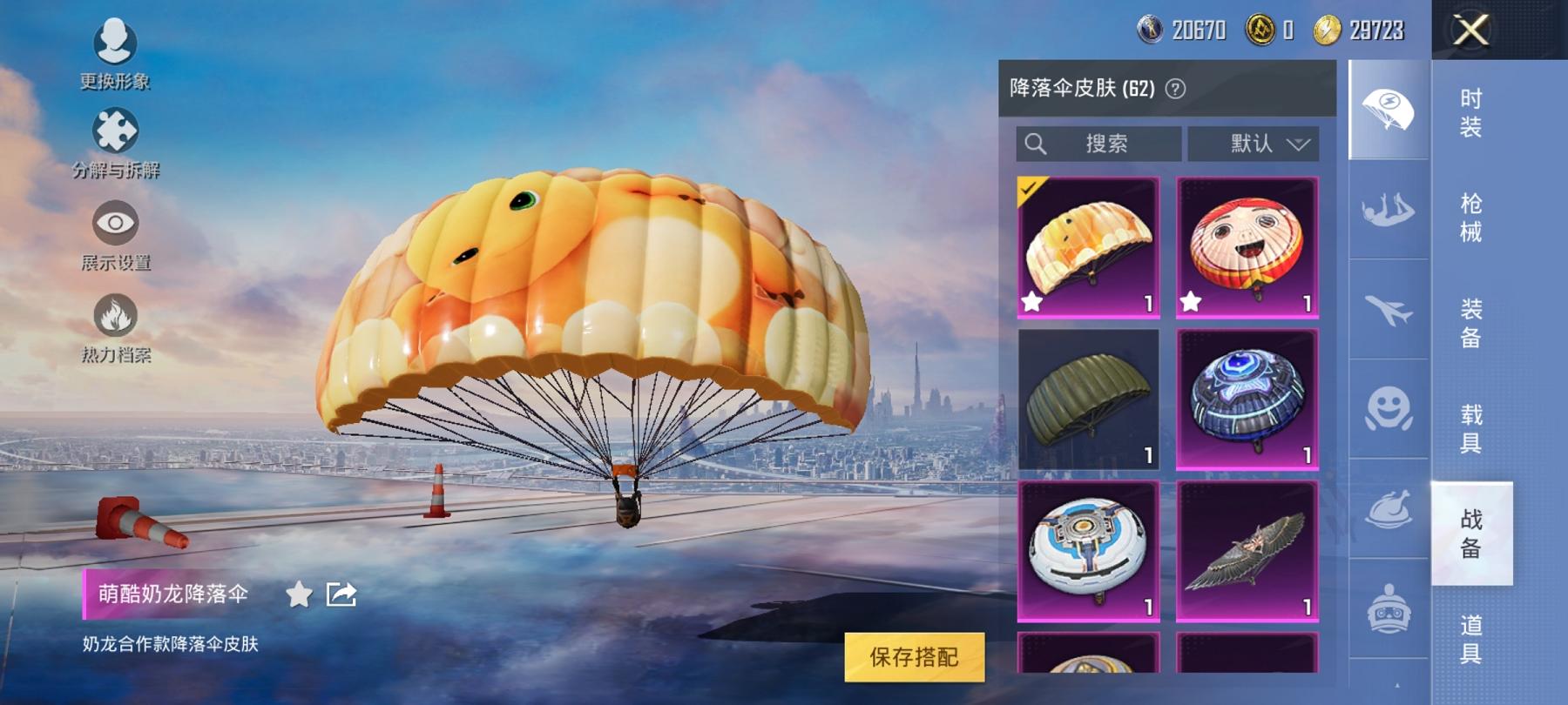 HPCMW3308489和平精英账号详情图5