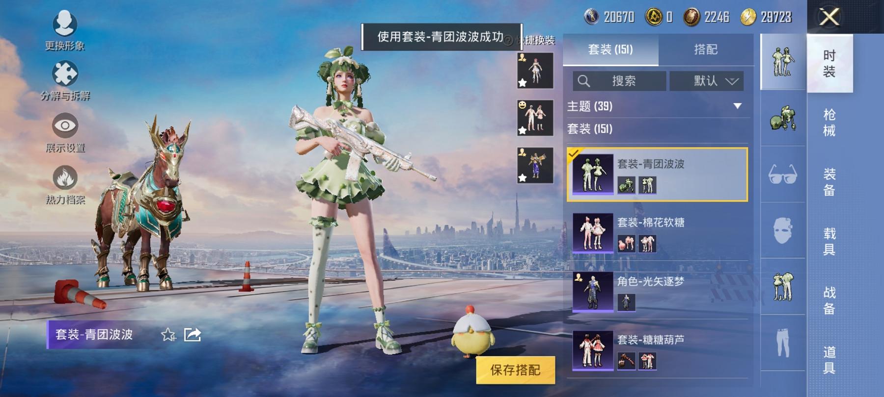 HPCMW3308489和平精英账号详情图6