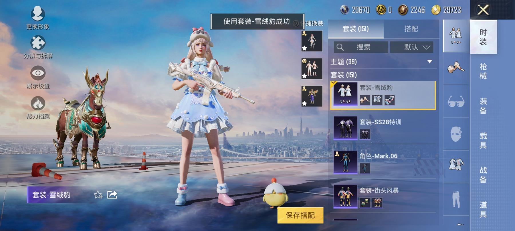 HPCMW3308489和平精英账号详情图7