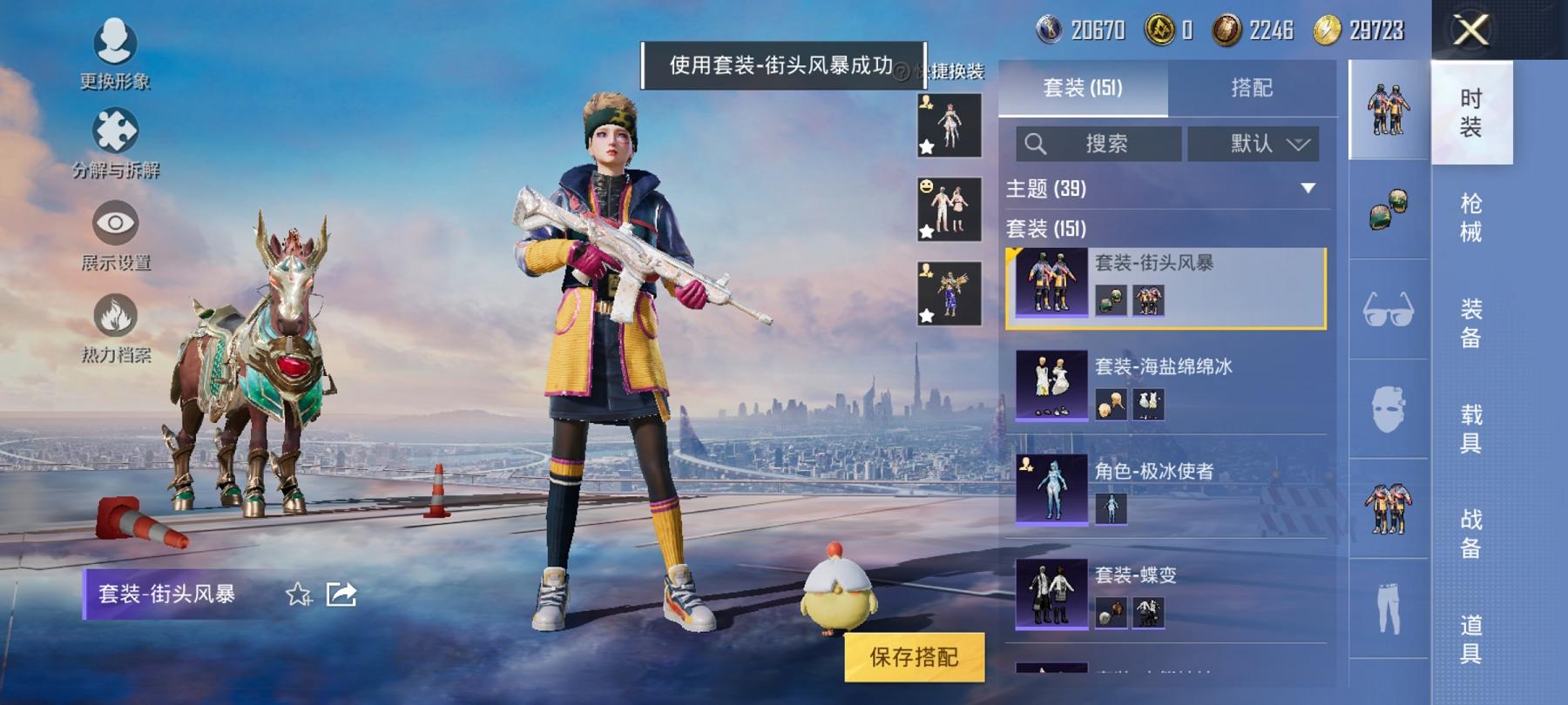HPCMW3308489和平精英账号详情图9